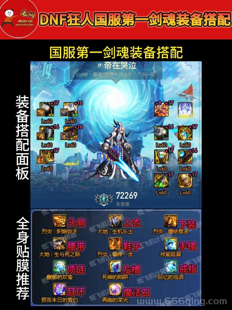最新地下城与勇士秒杀挂推荐，这几款让你轻松刷图！