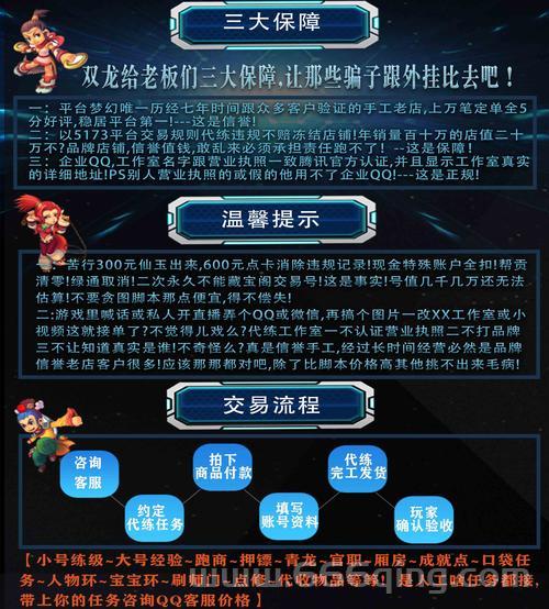 梦幻跑商代练怎么收费？这些常见的收费模式！