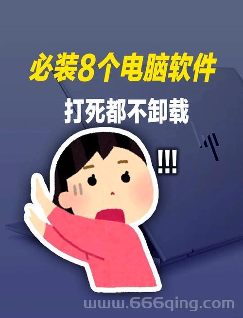 智能卸载软件推荐，彻底清除软件残留不留痕迹！