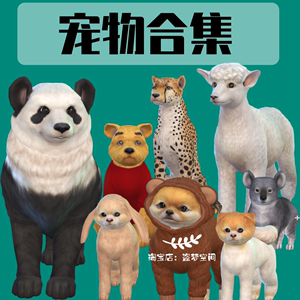 模拟人生3宠物秘籍怎么用？超详细宠物作弊码大全来了！