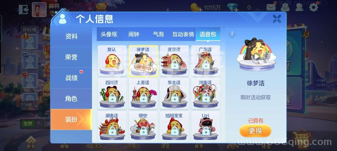 欢乐斗地主刷欢乐豆攻略，快速获得大量豆子！