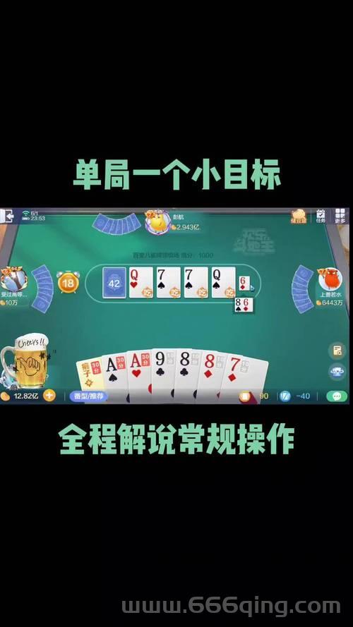 欢乐斗地主刷欢乐豆攻略，快速获得大量豆子！