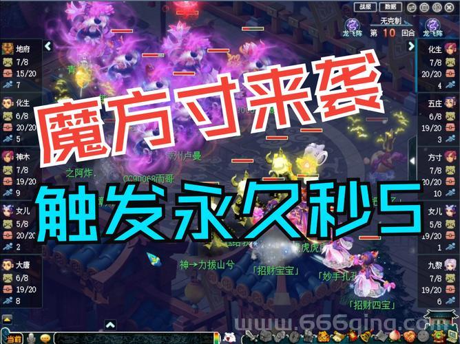 梦幻西游魔方寸怎么玩？新手快速入门攻略！