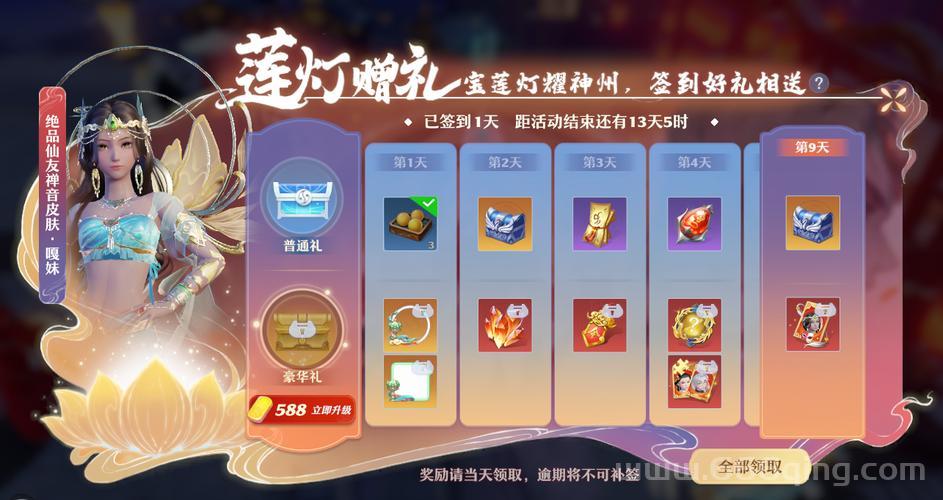 梦幻诛仙兜兜快跑在哪玩？活动入口及玩法详解！