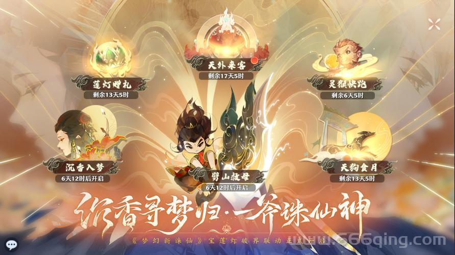 梦幻诛仙兜兜快跑在哪玩？活动入口及玩法详解！