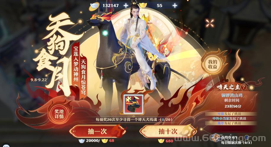 梦幻诛仙兜兜快跑在哪玩？活动入口及玩法详解！