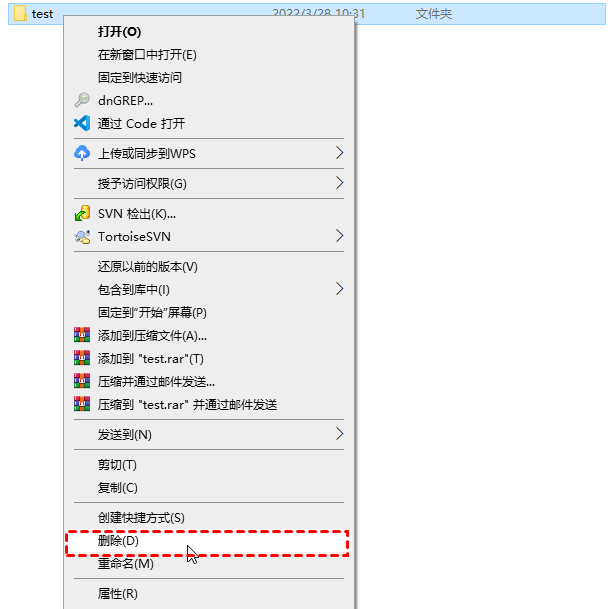 删除