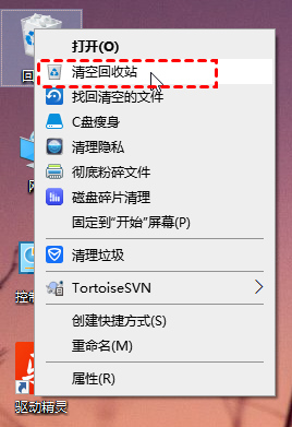 清空回收站