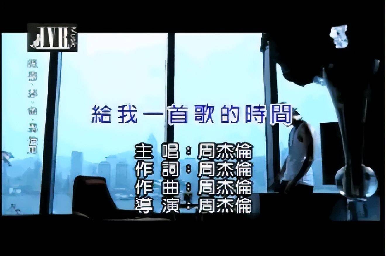 周杰伦mv男主角有哪些_周杰伦MV女主角变化趋势_周杰伦红颜如霜MV分析