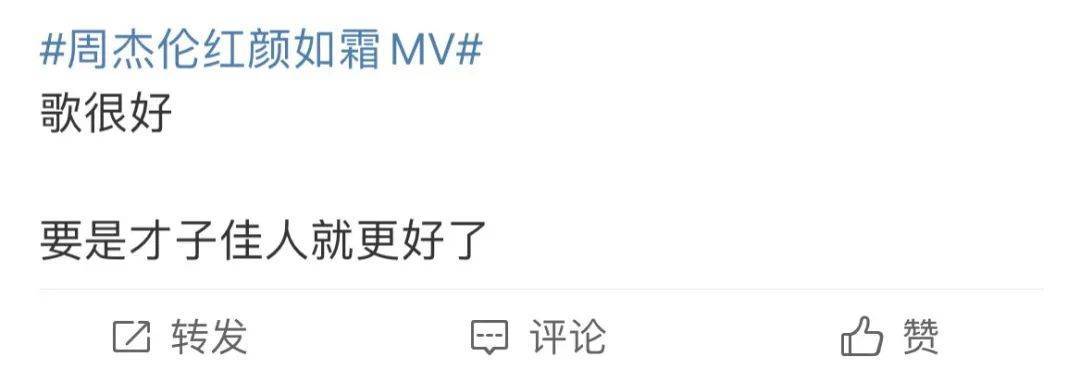 周杰伦MV女主角变化趋势_周杰伦mv男主角有哪些_周杰伦红颜如霜MV分析