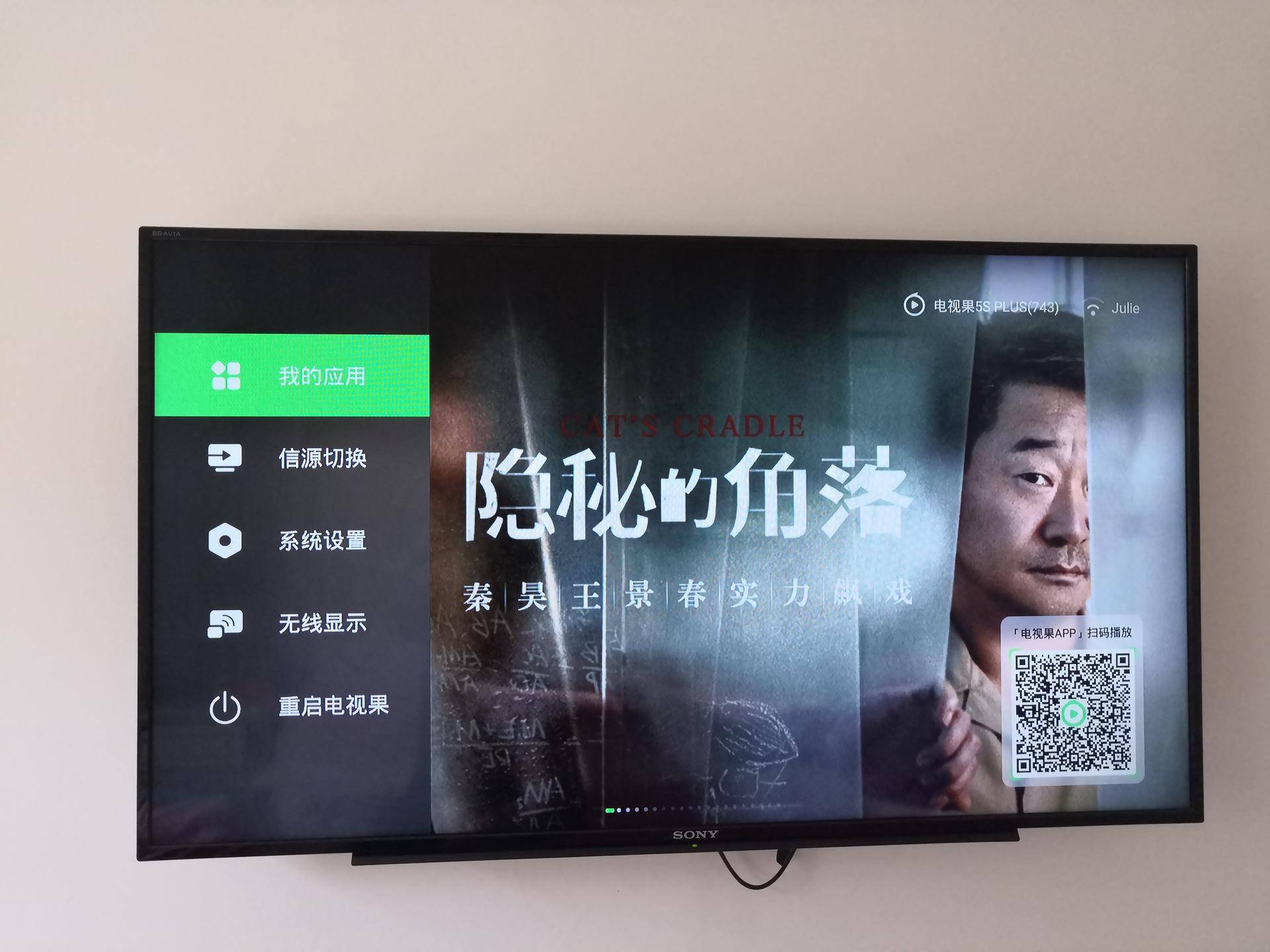 奇异果没有4k选项_电视果5S PLUS奇异果特别版_电视果5S PLUS使用体验