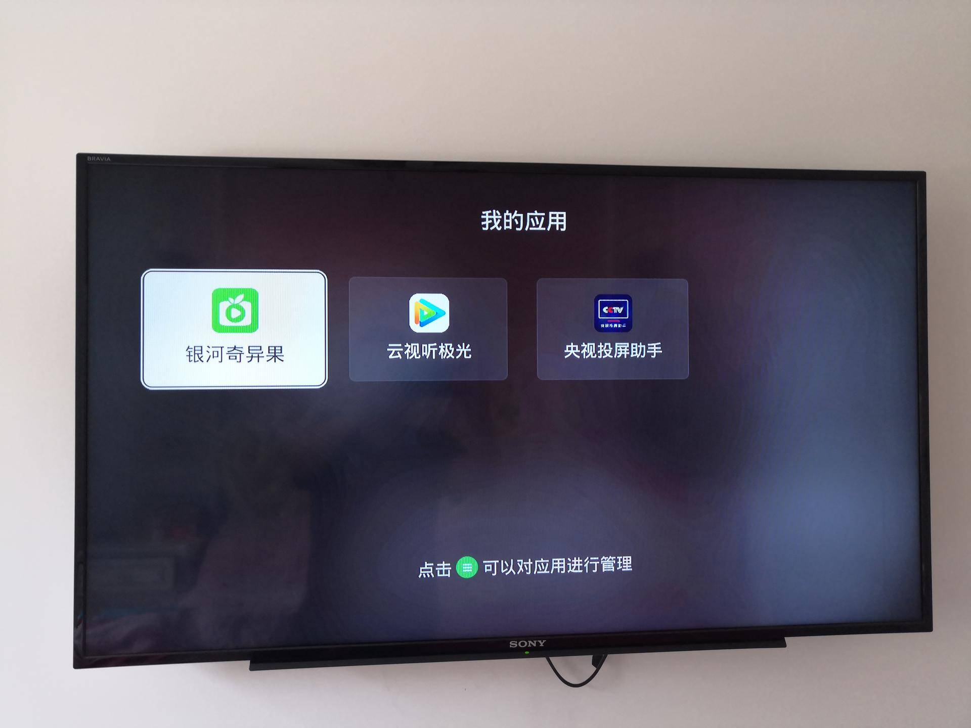 电视果5S PLUS使用体验_电视果5S PLUS奇异果特别版_奇异果没有4k选项