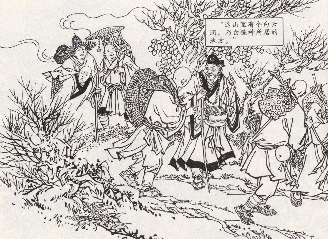 平妖传连环画故事_平妖传无删除在线阅读_连环画平妖传十册