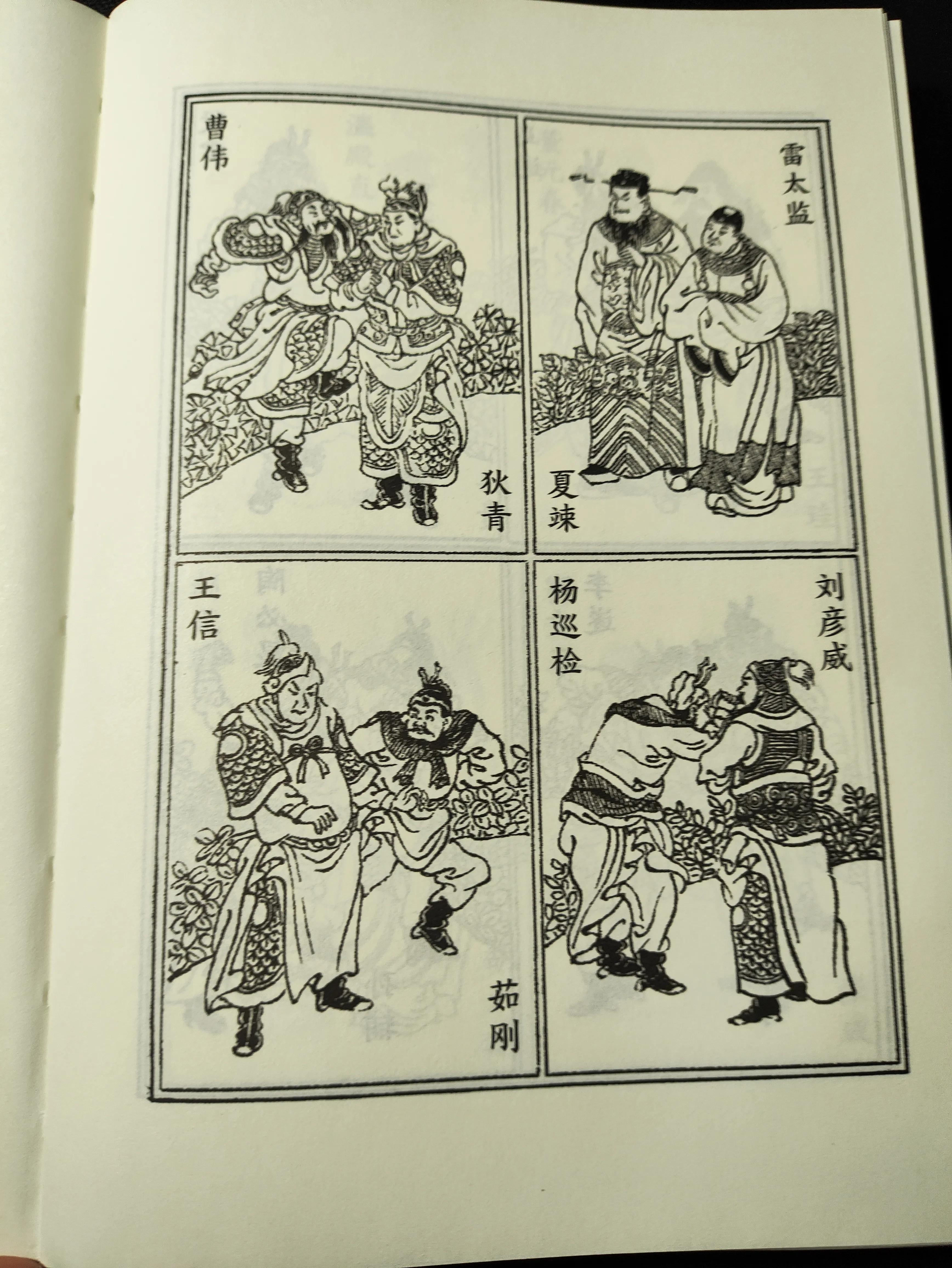 平妖传无删除在线阅读_平妖传 罗贯中 冯梦龙 版本差异
