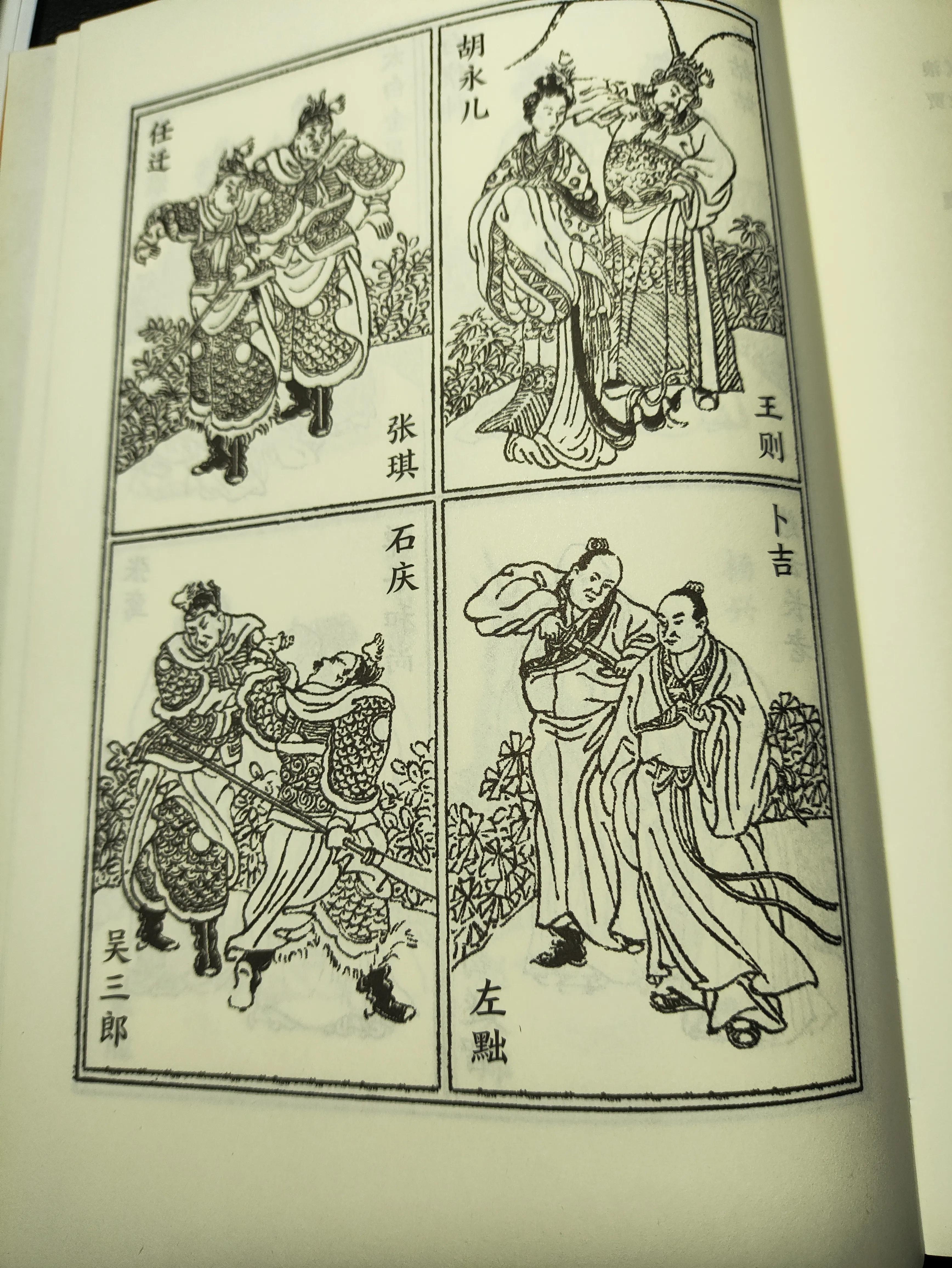 平妖传无删除在线阅读_平妖传 罗贯中 冯梦龙 版本差异
