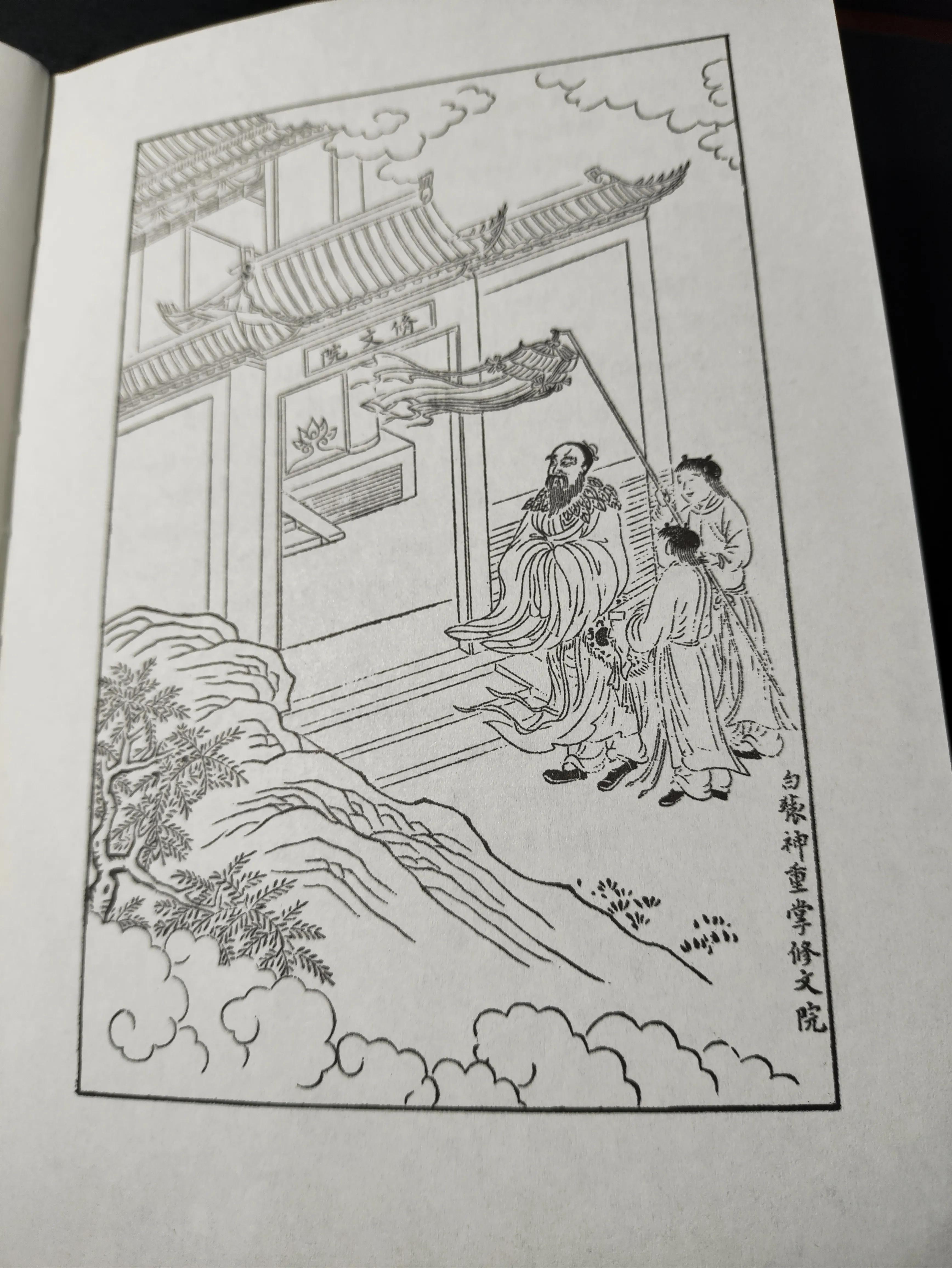 平妖传无删除在线阅读_平妖传 罗贯中 冯梦龙 版本差异