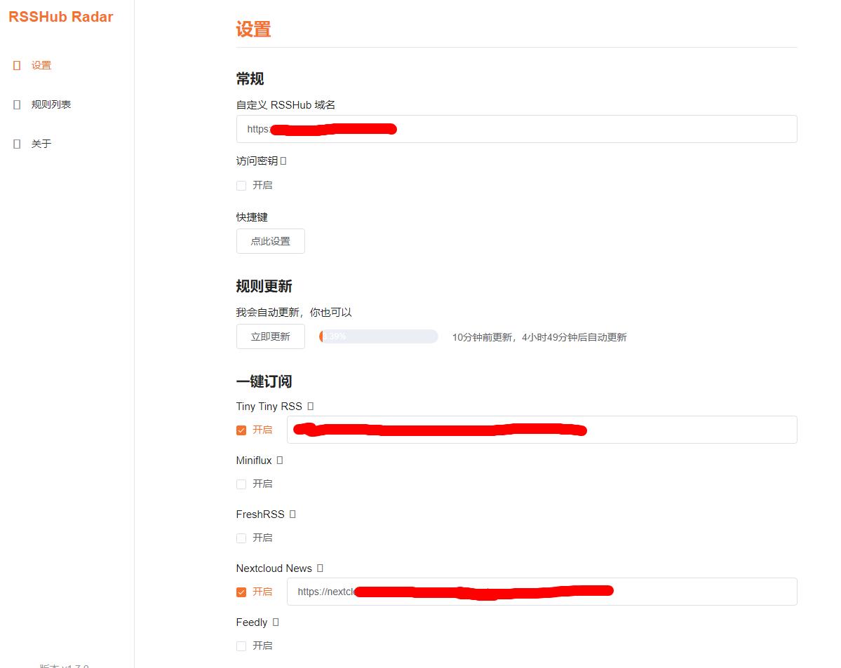 使用RSSHub Radar_搭建自己的RSShub_好用的rss阅读器