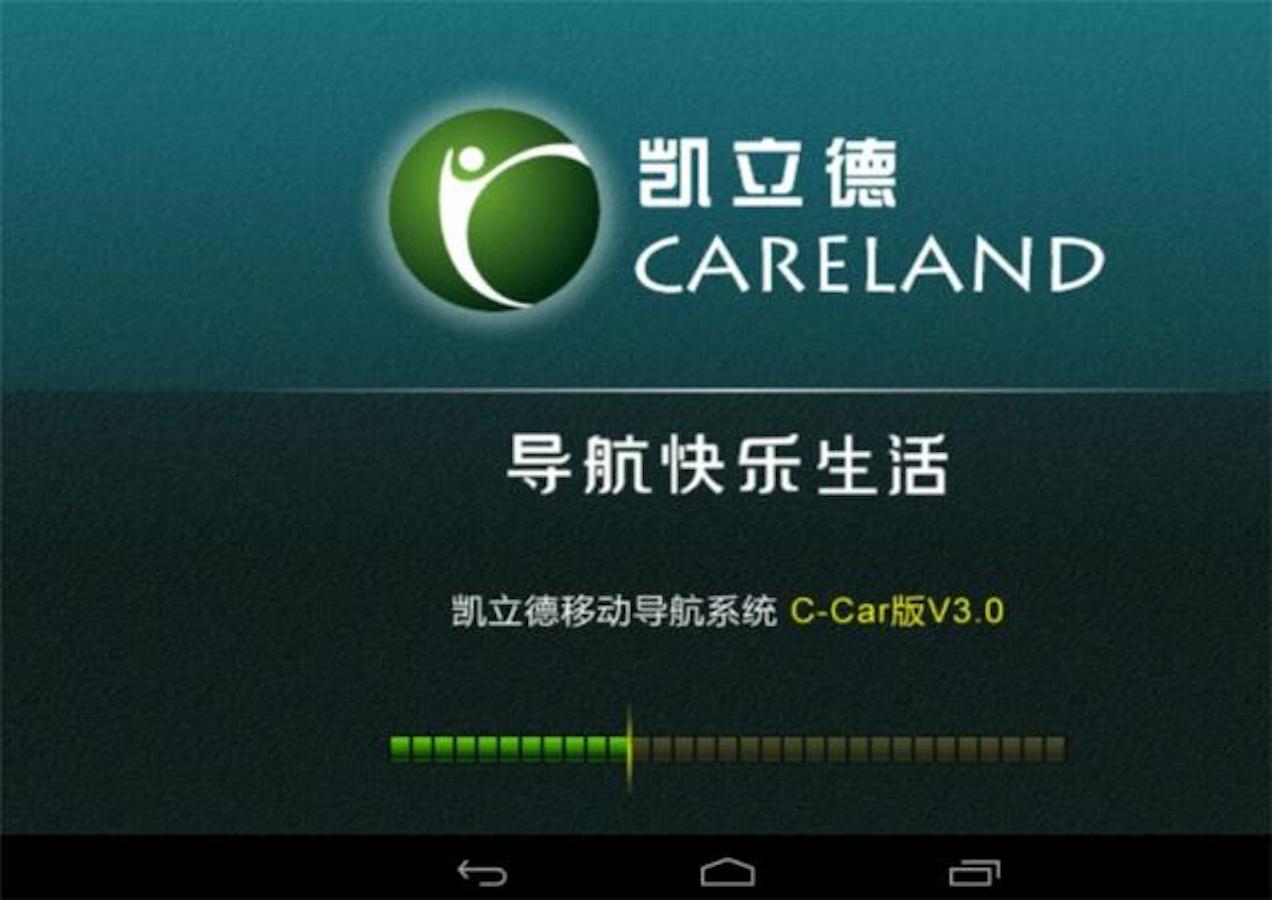 汽车导航_手机什么导航最好用_手机导航