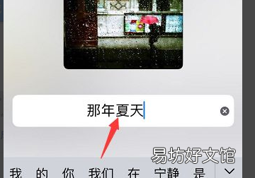 苹果手机照片怎么命名，苹果手机相册顺序设置方法