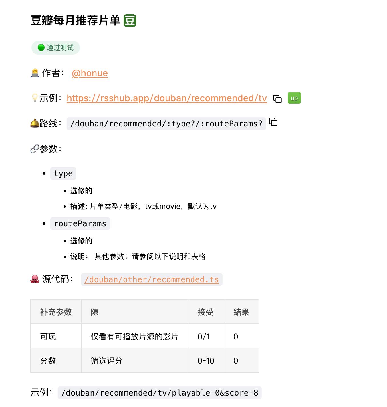 好用的rss阅读器_自定义rss订阅源生成工具_rsshub开源rss生成器