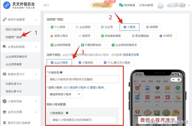 小程序分享这么搞成二维码_获取小程序路径_创建推广链接