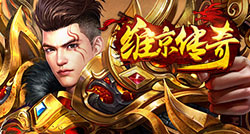 维京传奇