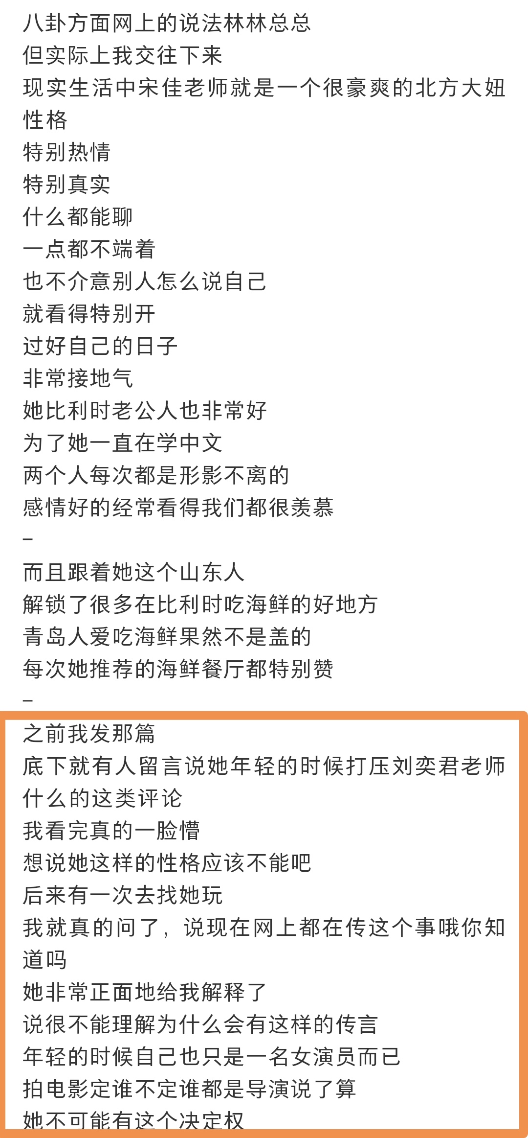 大宋佳近况_大宋佳个人资料图片集_大宋佳巴黎看秀