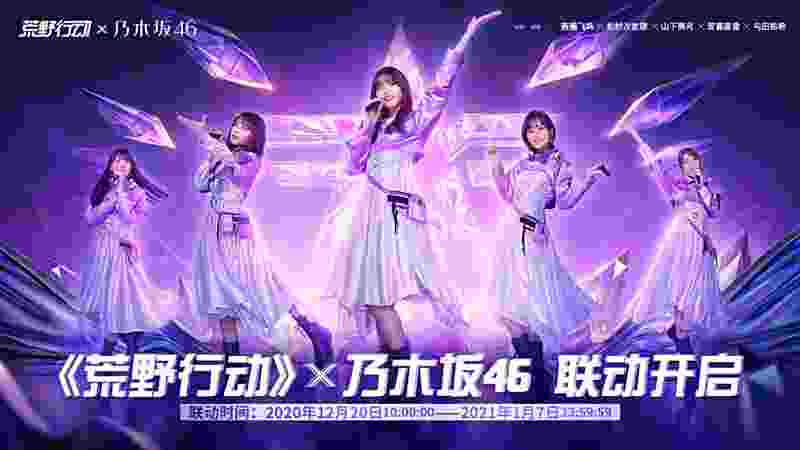 荒野行动电脑版下载