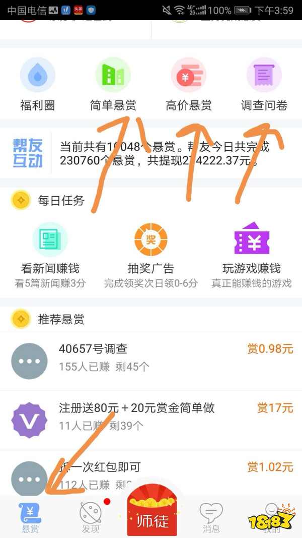 免费手机自动赚钱平台_东方头条看新闻赚钱_手机赚钱平台推荐
