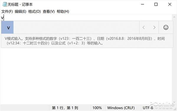 win10玩游戏卡输入法_Win10内置输入法技巧_生僻字拆字输入方法