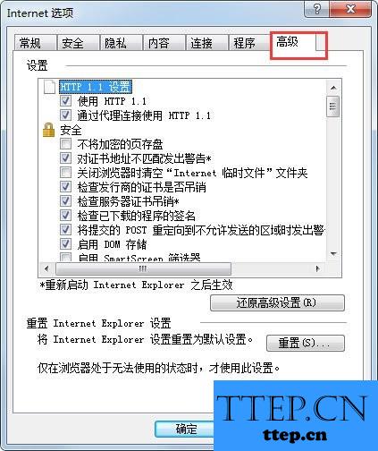 win7系统修复ie浏览器主页教程_ie浏览器有错误怎么办_win7系统修复ie浏览器主页方法步骤