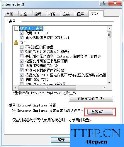 ie浏览器有错误怎么办_win7系统修复ie浏览器主页方法步骤_win7系统修复ie浏览器主页教程