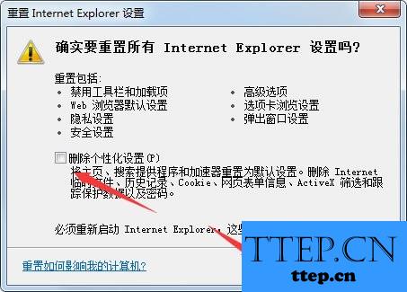 win7系统修复ie浏览器主页教程_win7系统修复ie浏览器主页方法步骤_ie浏览器有错误怎么办