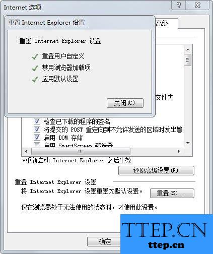 win7系统修复ie浏览器主页教程_win7系统修复ie浏览器主页方法步骤_ie浏览器有错误怎么办