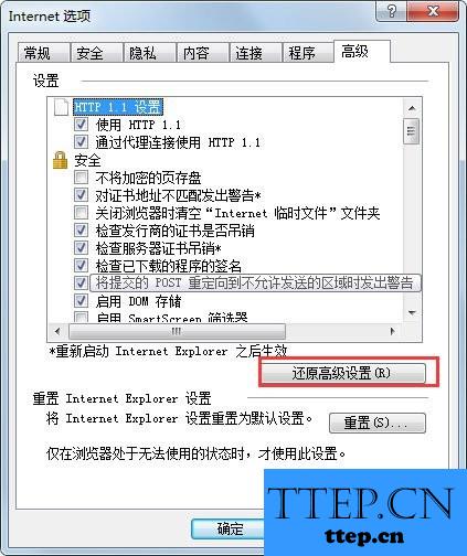 win7系统修复ie浏览器主页方法步骤_ie浏览器有错误怎么办_win7系统修复ie浏览器主页教程