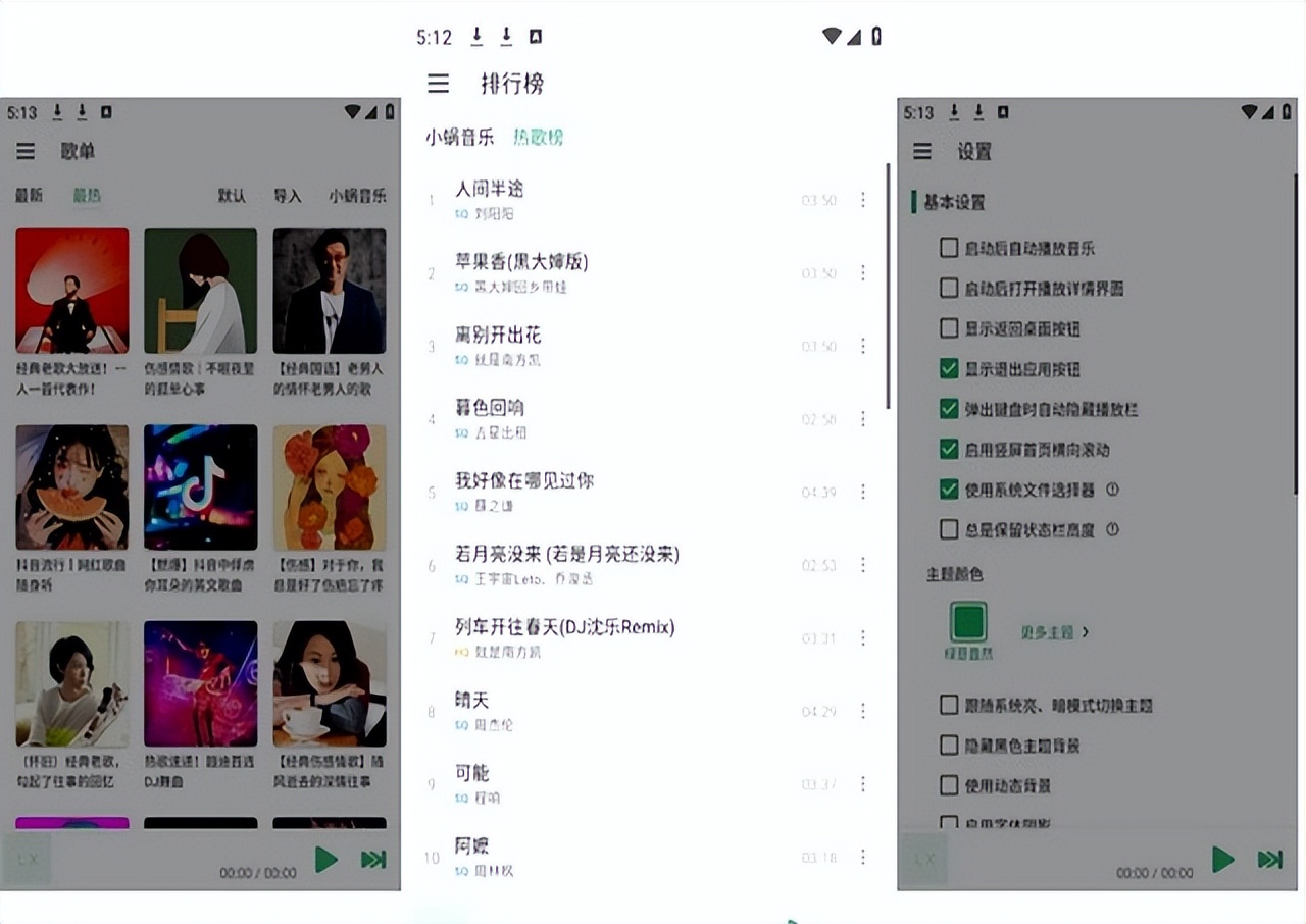 开源播放器_可以看直播源的播放器_插件化音乐播放器