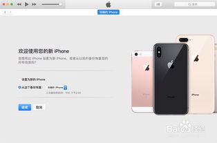 iphone游戏数据迁移_icloud备份恢复游戏数据_两台苹果手机靠近迁移没反应