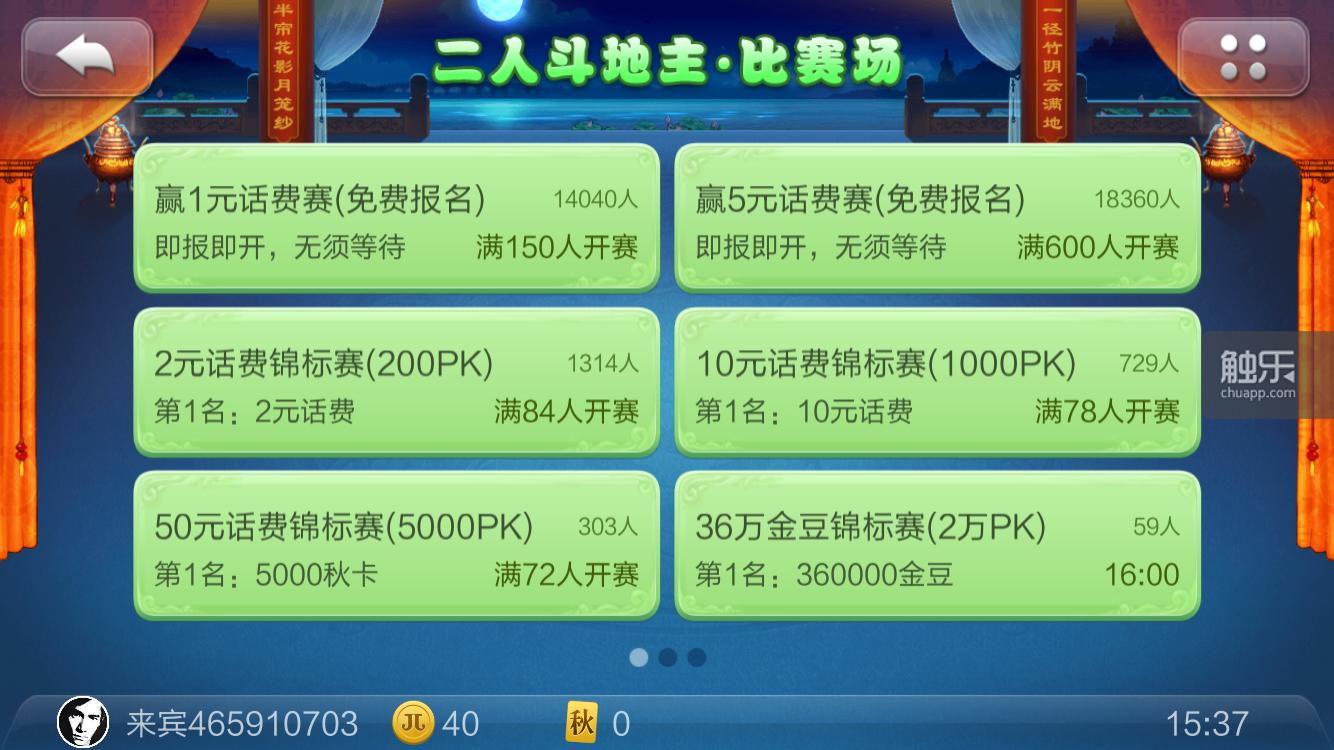 德州扑克_单机斗地主免费版相关推荐_戒赌