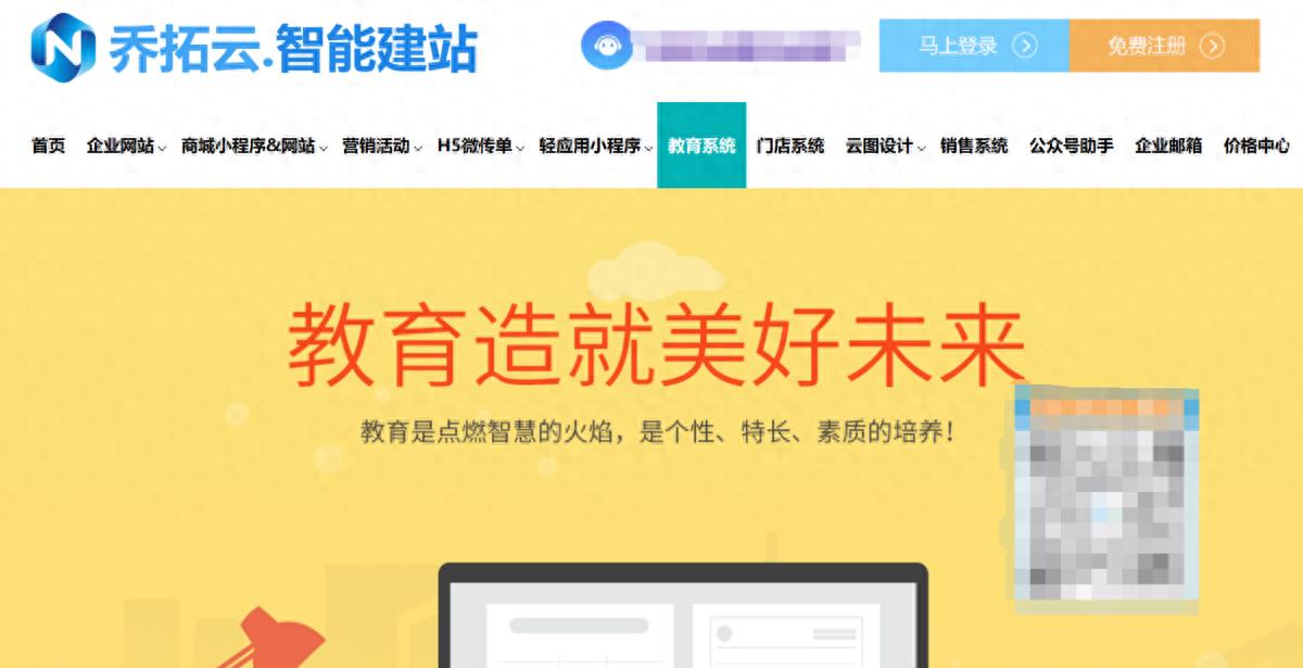 教育系统选型_中小机构系统搭建_网络授课用什么软件好