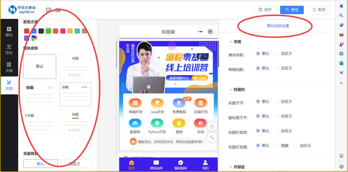 中小机构系统搭建_教育系统选型_网络授课用什么软件好