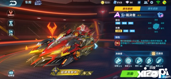 QQ飞车：A车S-裁决者，你心动了吗