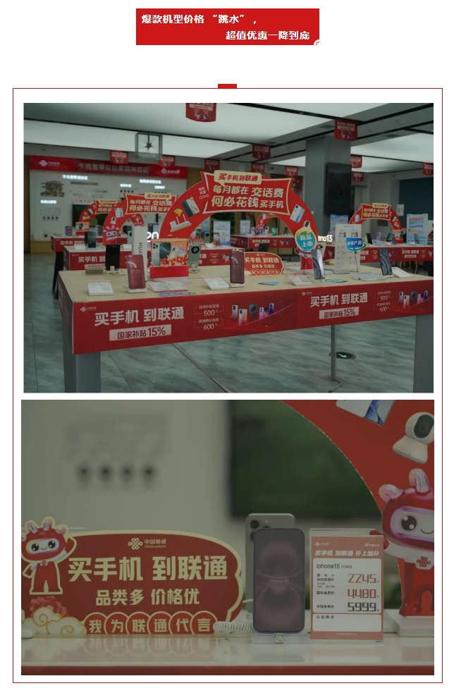 国补厂补店补话费补_河南联通客户端官方下载_河南联通四重补贴