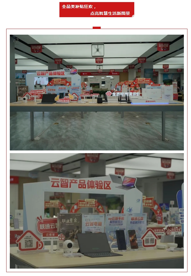 河南联通四重补贴_国补厂补店补话费补_河南联通客户端官方下载