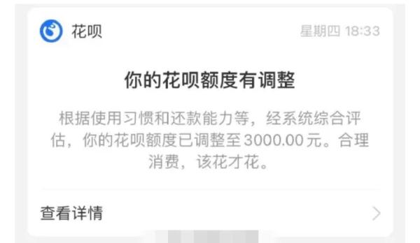 花呗额度截图生成器_花呗借呗额度管理新功能解读_花呗借呗额度自助调整功能