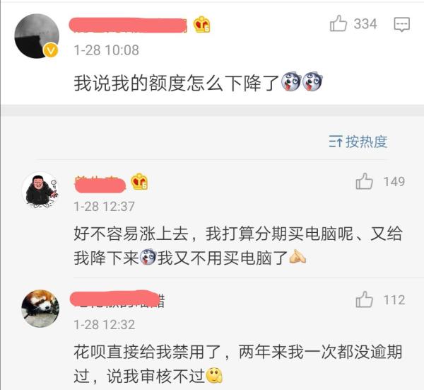 花呗额度截图生成器_花呗借呗额度自助调整功能_花呗借呗额度管理新功能解读