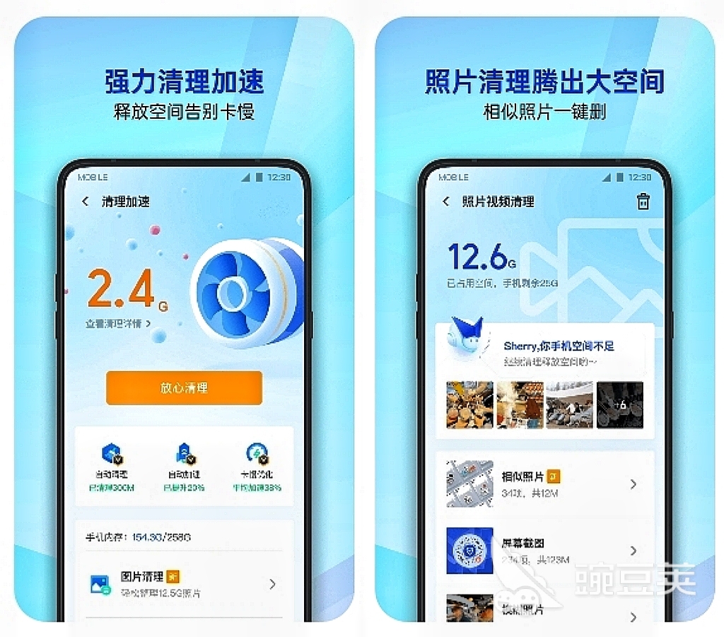 360手机卫士推荐_免费清理手机垃圾软件_清理手机垃圾用什么软件好