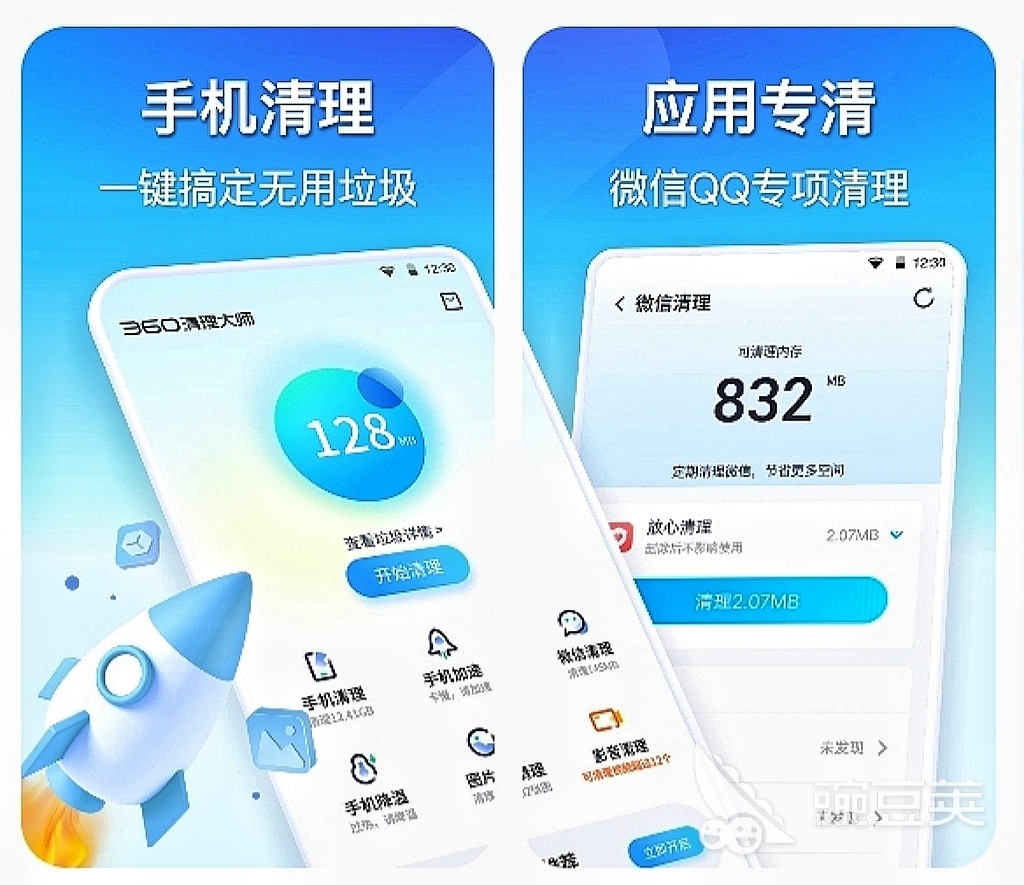 清理手机垃圾用什么软件好_免费清理手机垃圾软件_360手机卫士推荐