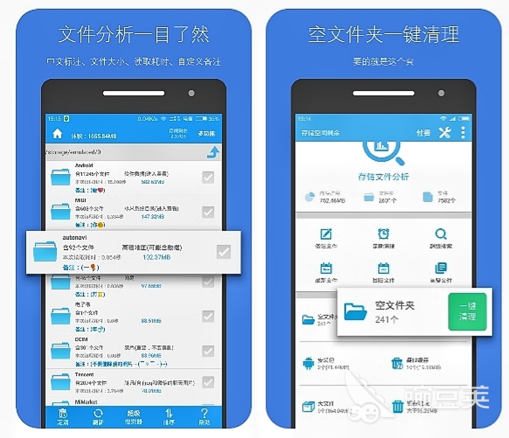 免费清理手机垃圾软件_360手机卫士推荐_清理手机垃圾用什么软件好