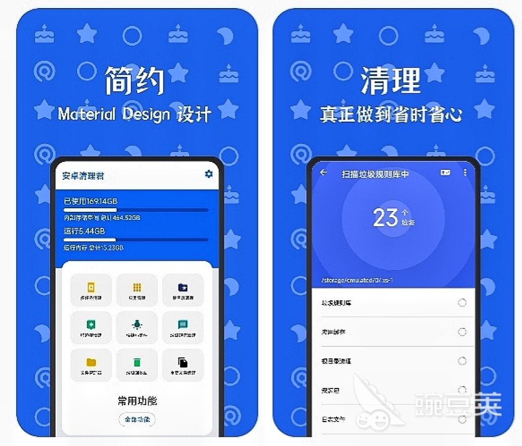 360手机卫士推荐_免费清理手机垃圾软件_清理手机垃圾用什么软件好