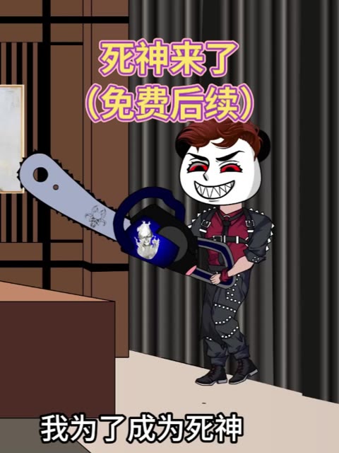 《死神家教》点击左下角下载，提前观看免费的精彩后续！